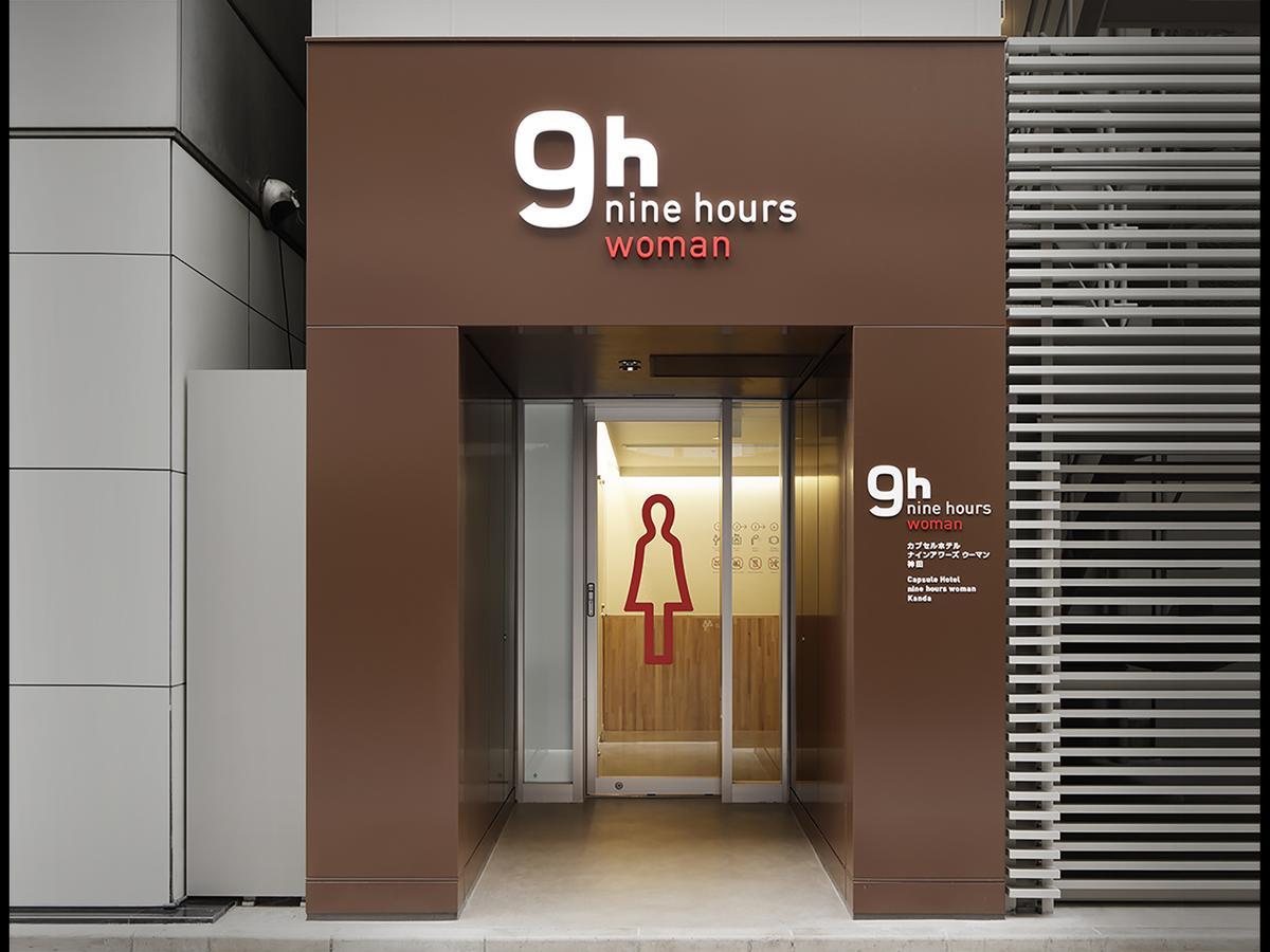 東京都 神田九小时女士胶囊旅馆酒店 外观 照片